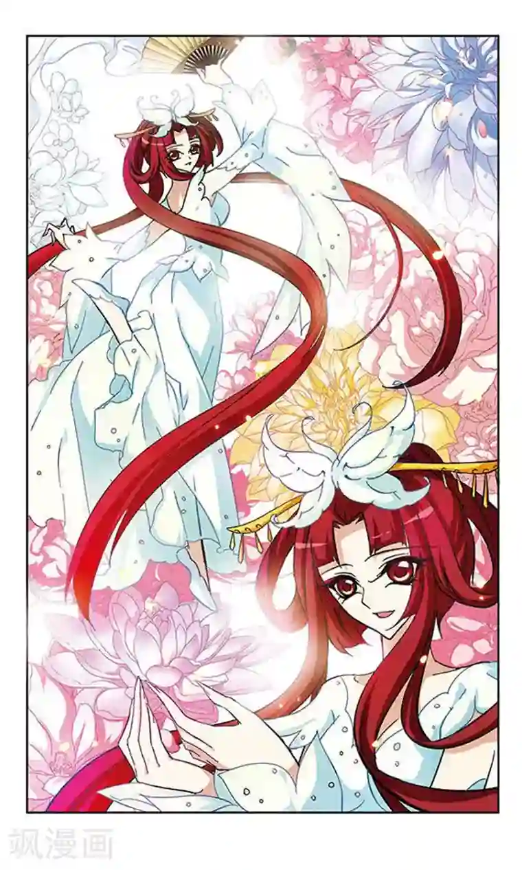 美型妖精大混战第114话 风花雪月(2)