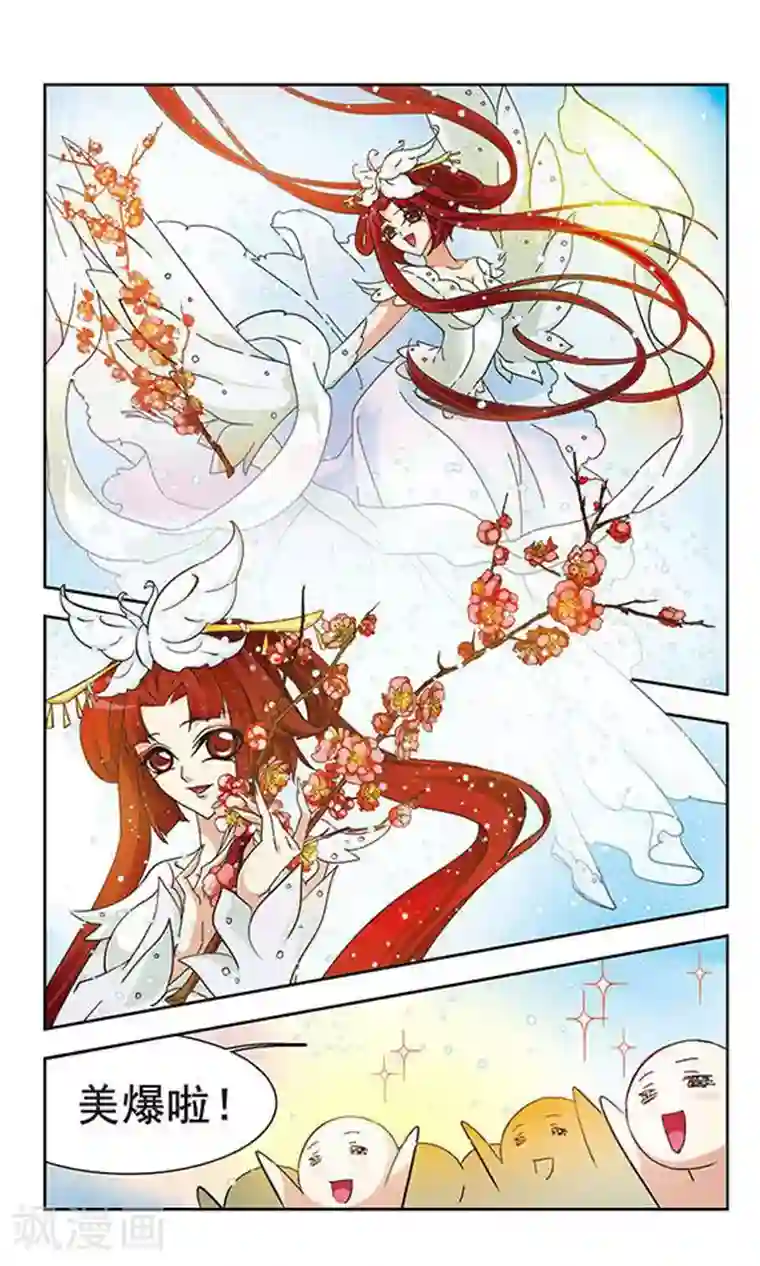 美型妖精大混战第114话 风花雪月(2)