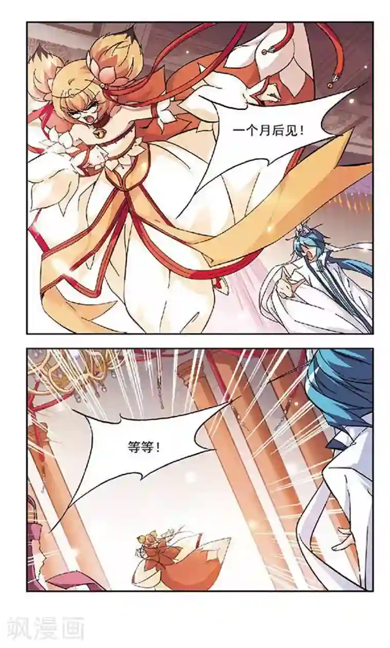 美型妖精大混战第115话 失败