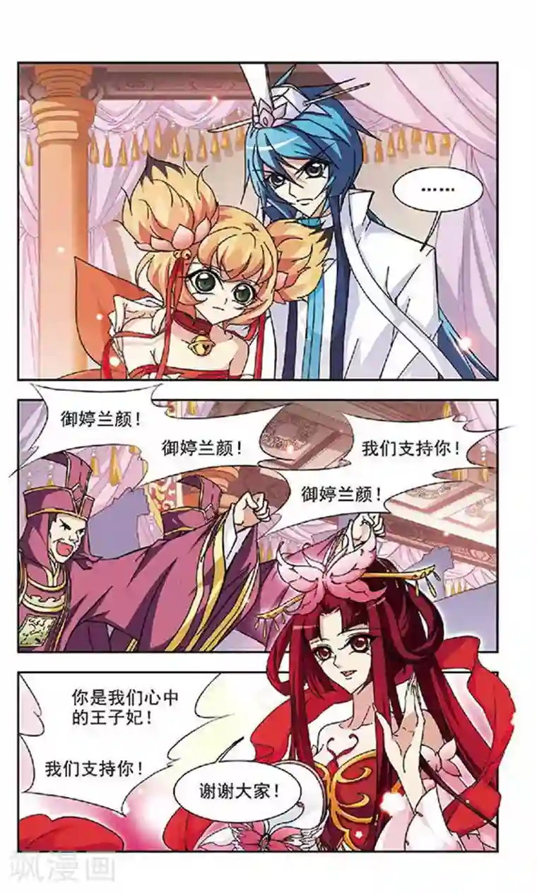 美型妖精大混战第115话 失败