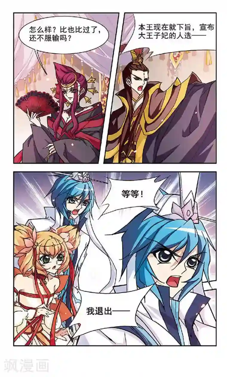 美型妖精大混战第115话 失败