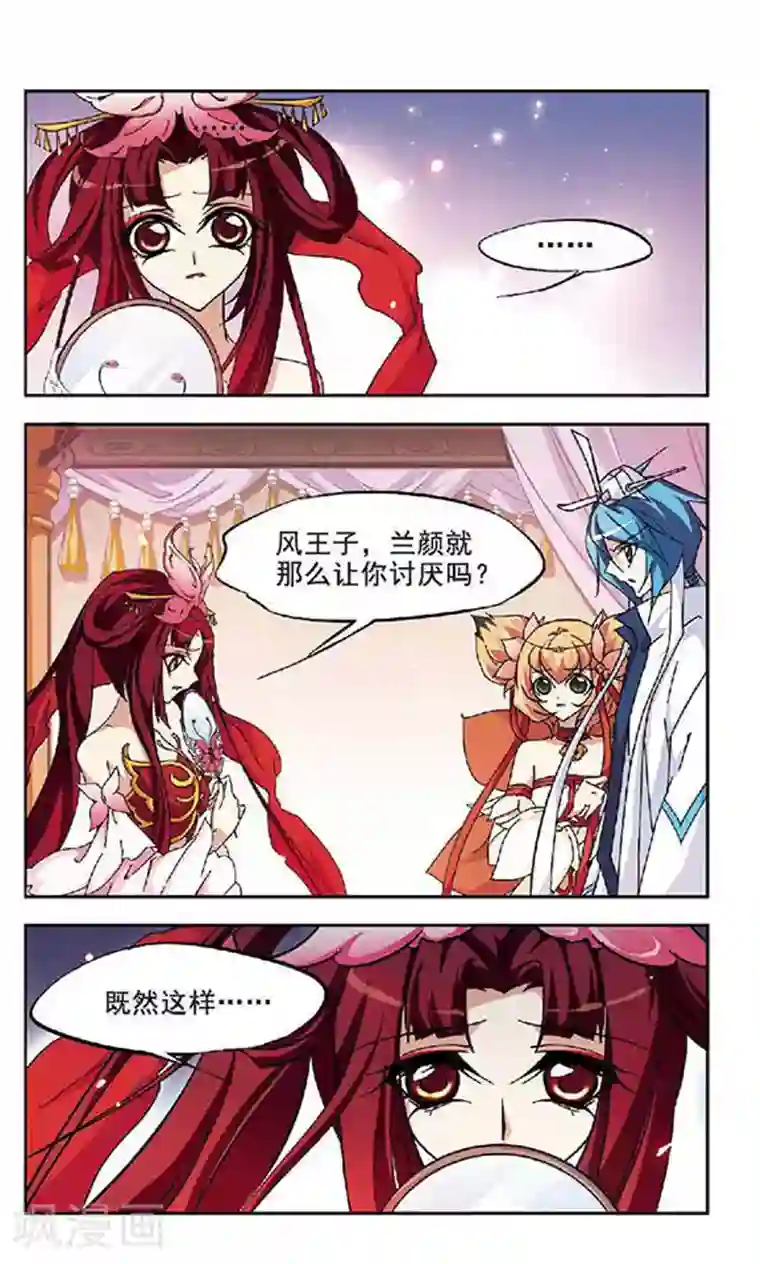 美型妖精大混战第115话 失败