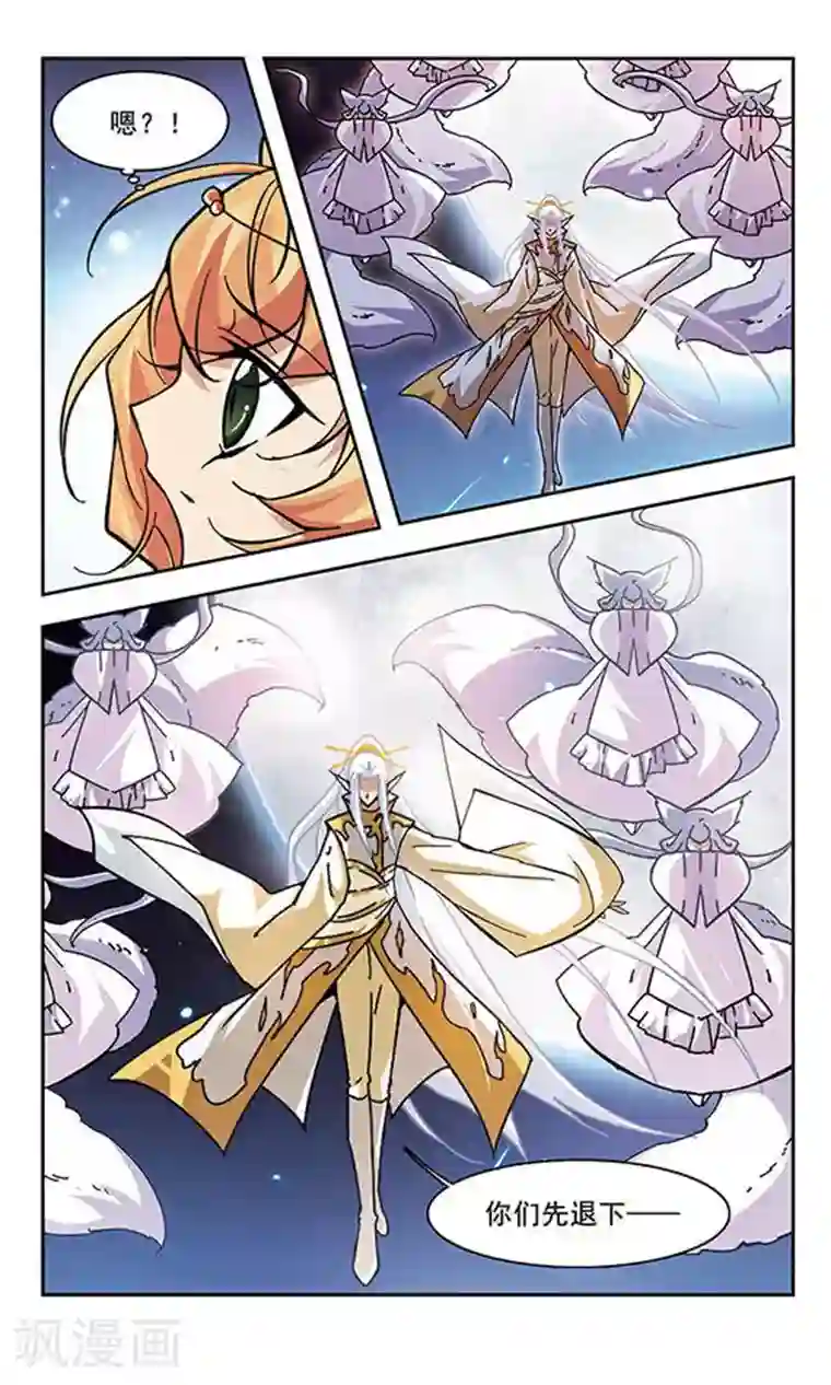 美型妖精大混战第116话 令狐盟主