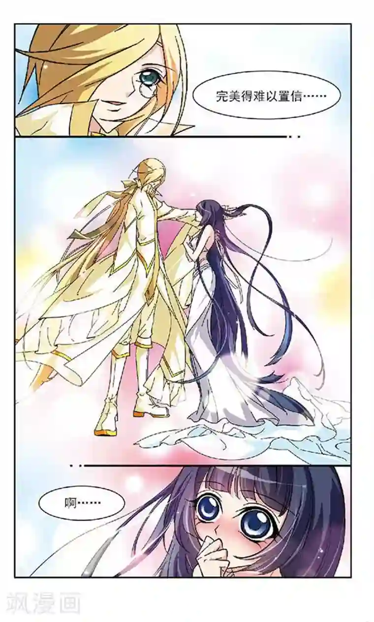 美型妖精大混战第117话 难眠之夜