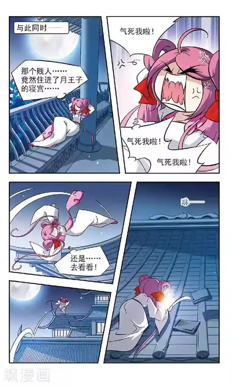 美型妖精大混战第117话 难眠之夜