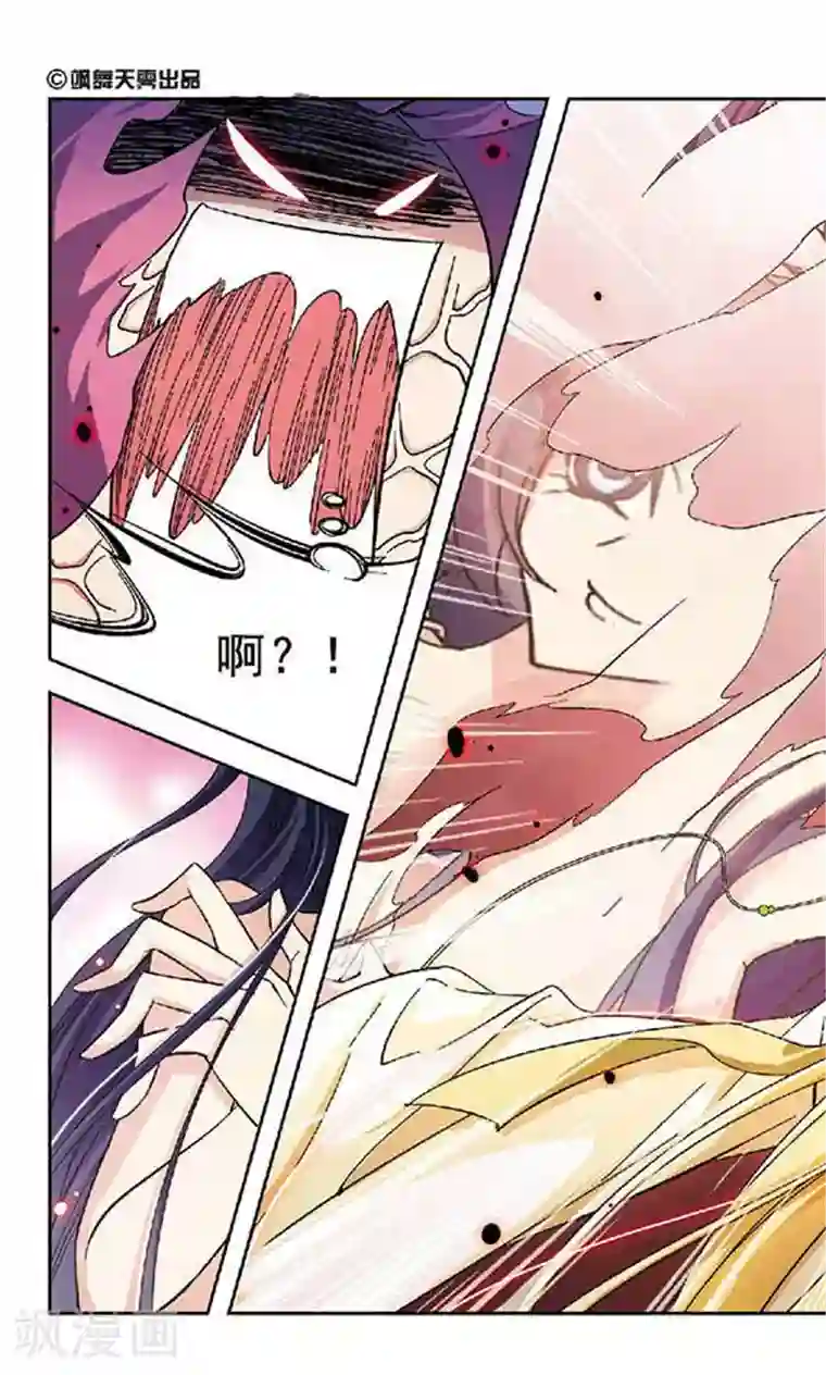 美型妖精大混战第118话 白小晶