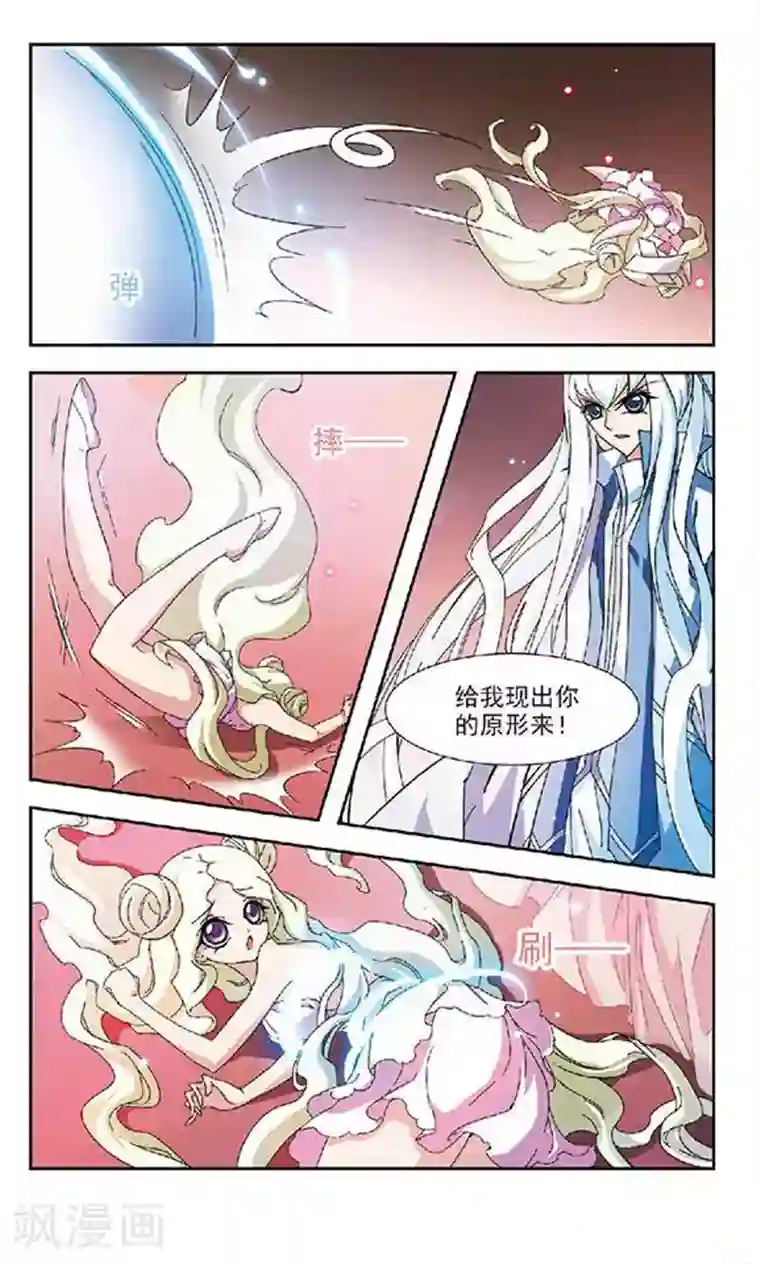美型妖精大混战第118话 白小晶