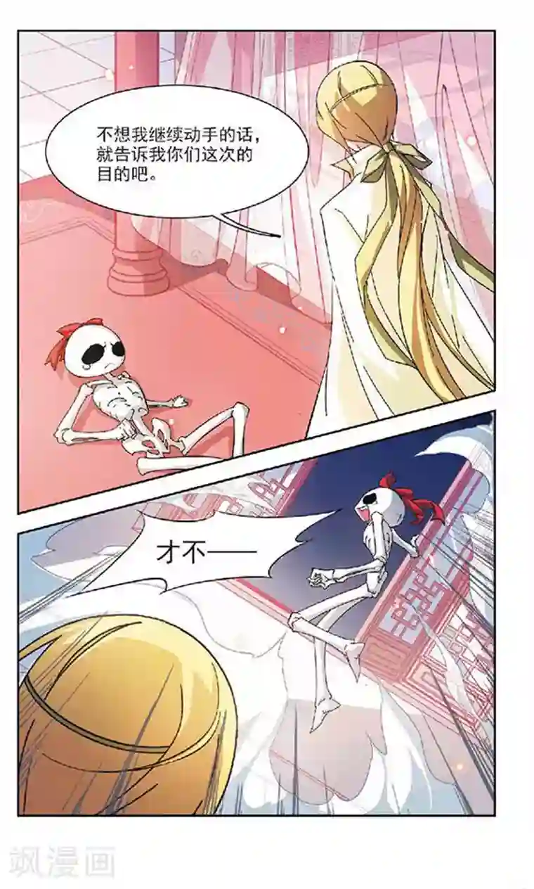 美型妖精大混战第118话 白小晶