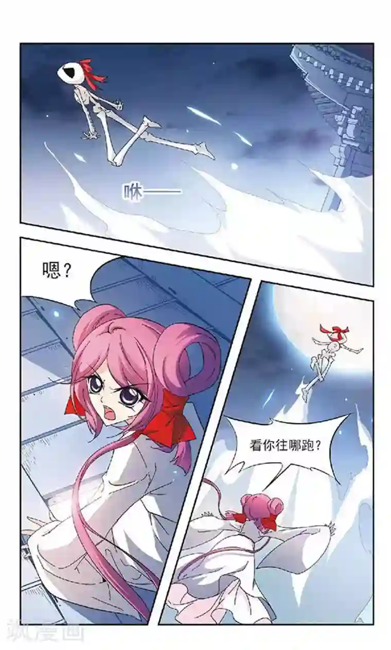 美型妖精大混战第118话 白小晶