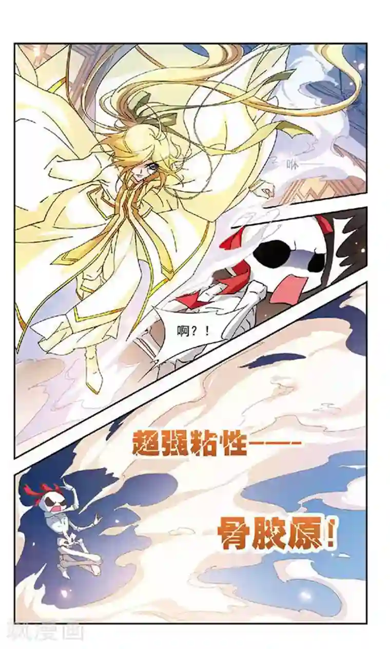 美型妖精大混战第118话 白小晶