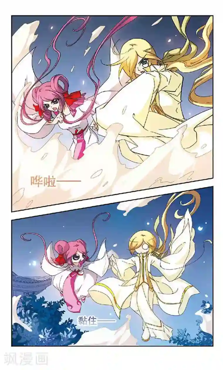 美型妖精大混战第118话 白小晶