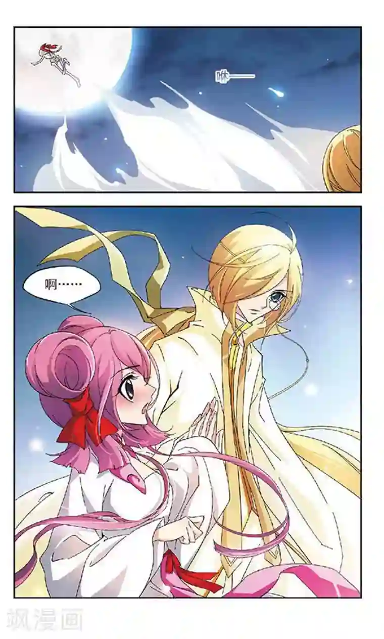 美型妖精大混战第118话 白小晶