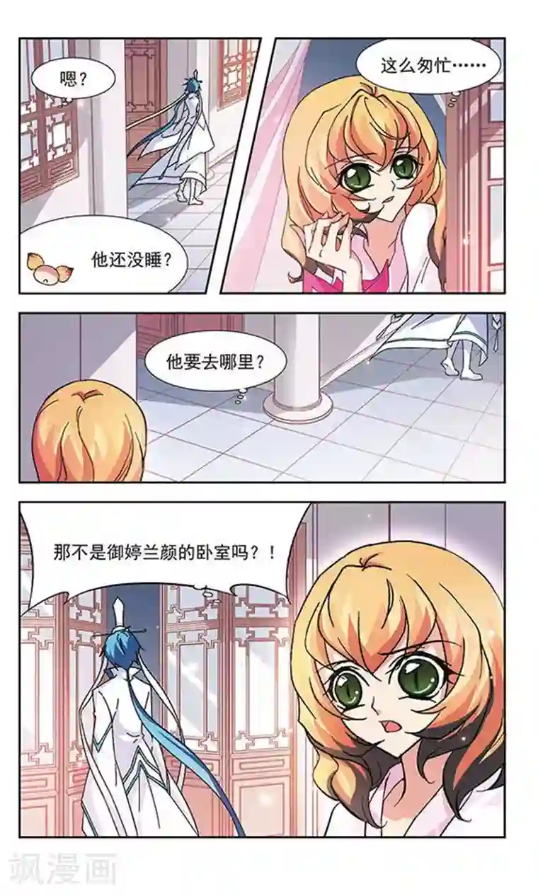 美型妖精大混战第119话 苗喵喵