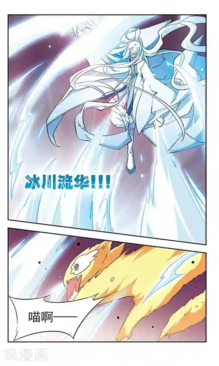 美型妖精大混战第119话 苗喵喵