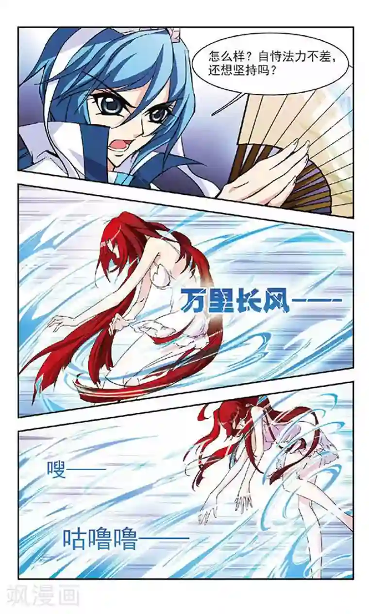 美型妖精大混战第120话 试探