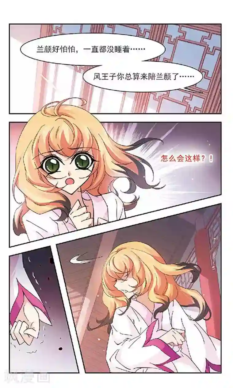 美型妖精大混战第120话 试探