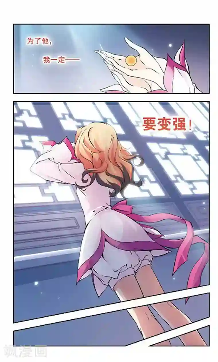 美型妖精大混战第120话 试探