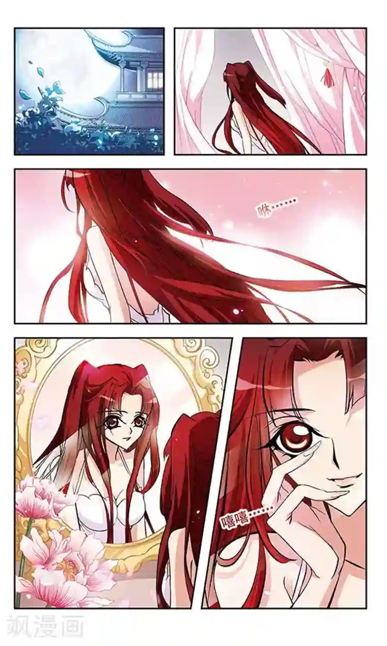 美型妖精大混战第121话 真面目