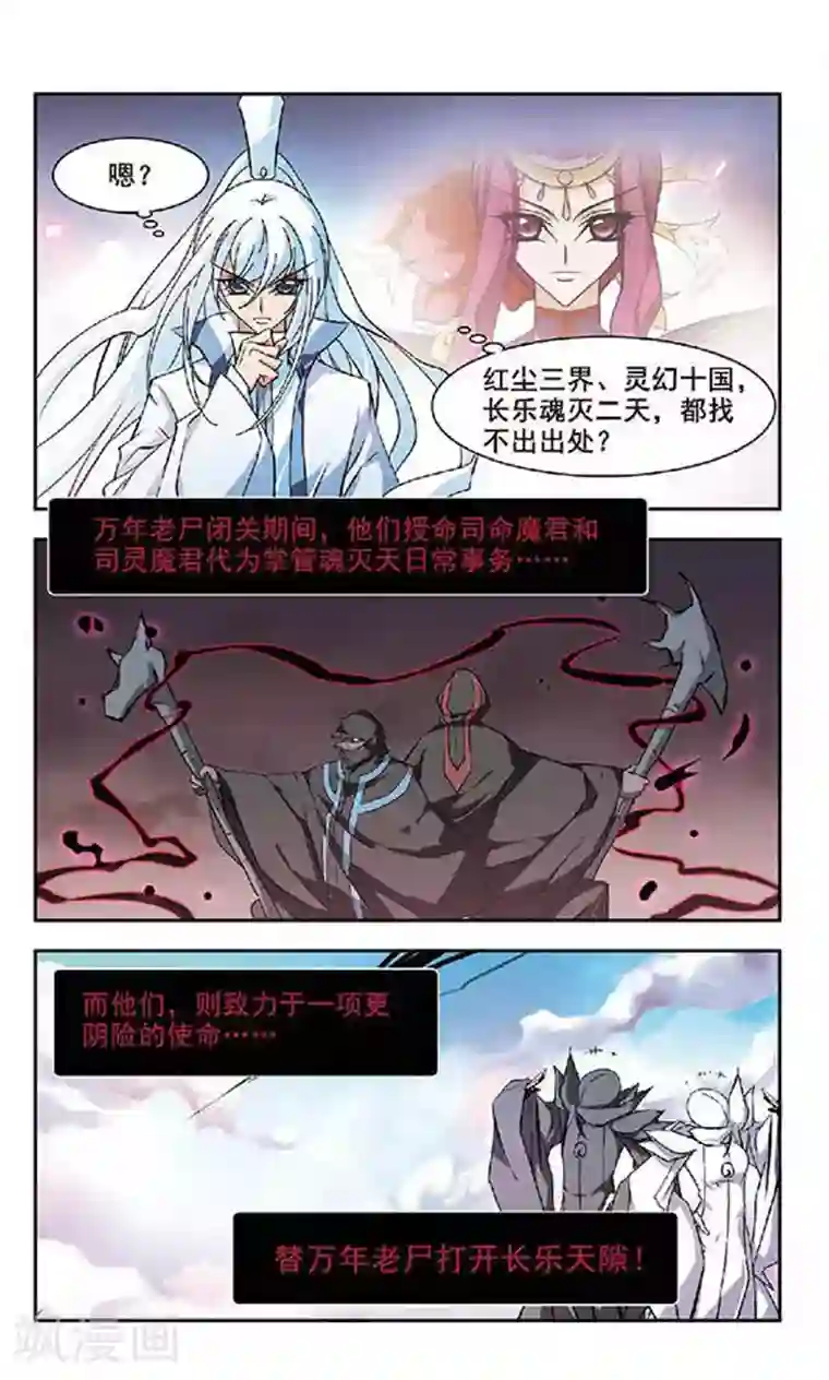 美型妖精大混战第122话 万年老尸