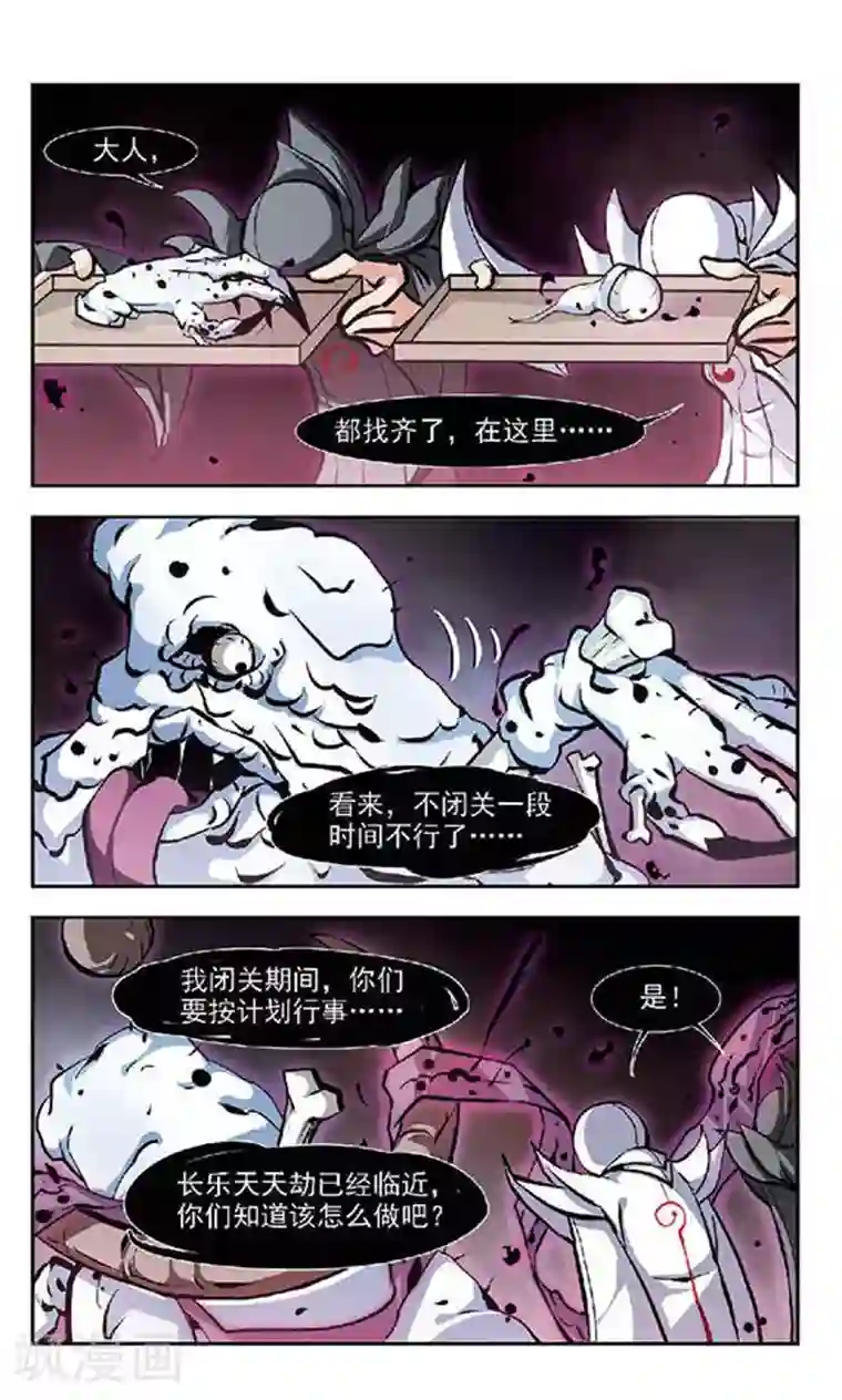 美型妖精大混战第122话 万年老尸