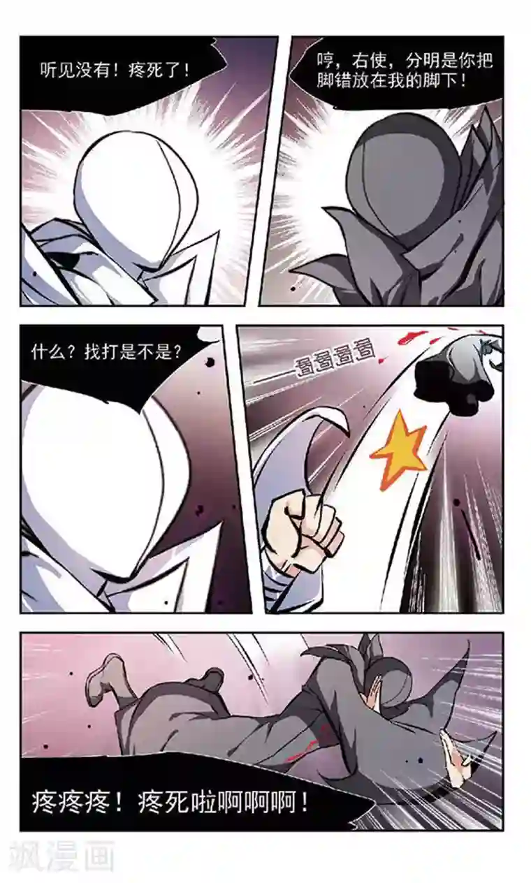 美型妖精大混战第122话 万年老尸