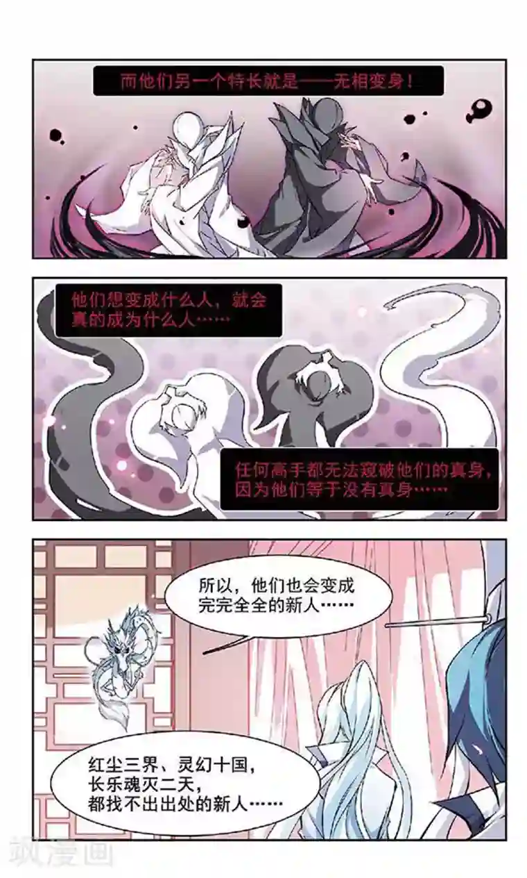 美型妖精大混战第122话 万年老尸