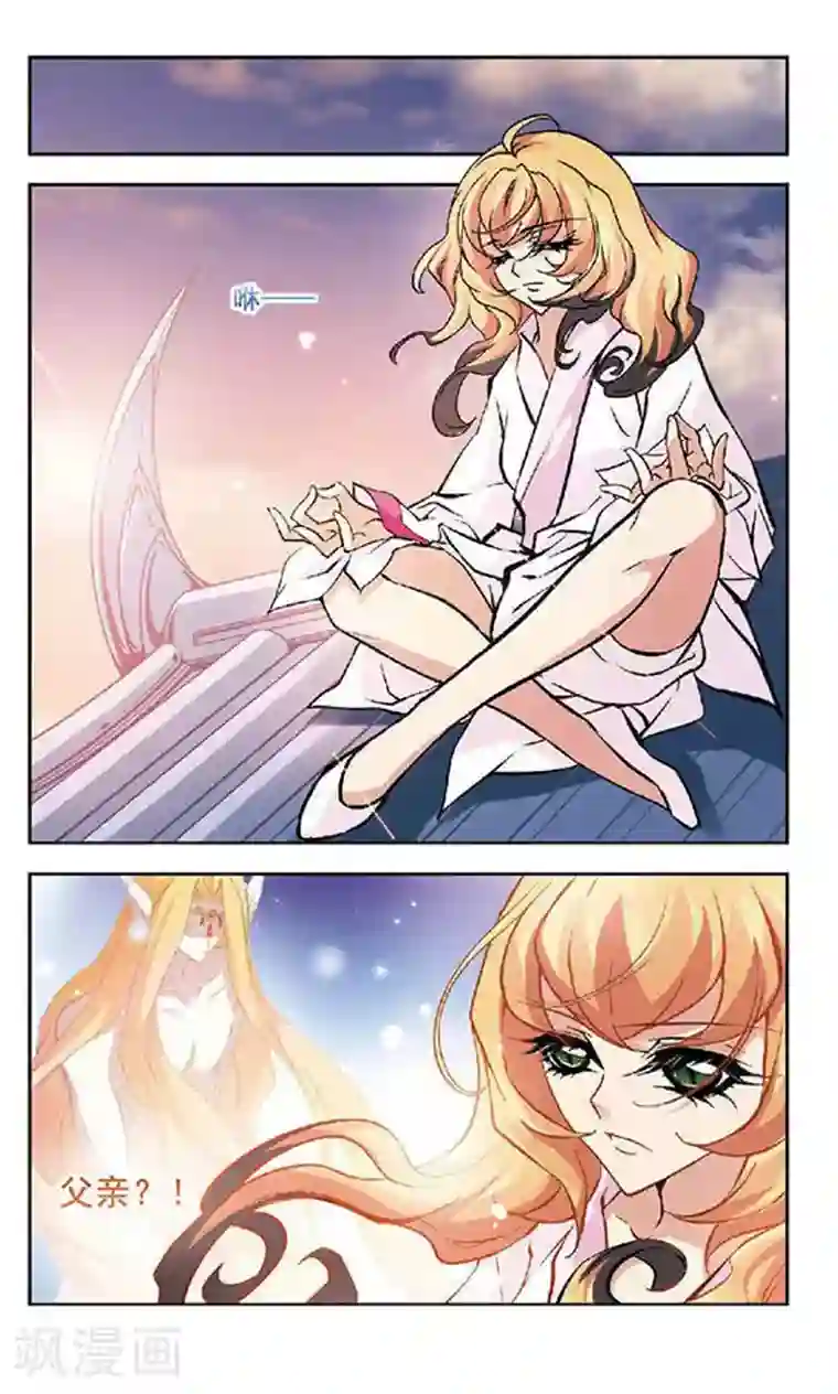 美型妖精大混战第123话 天隙