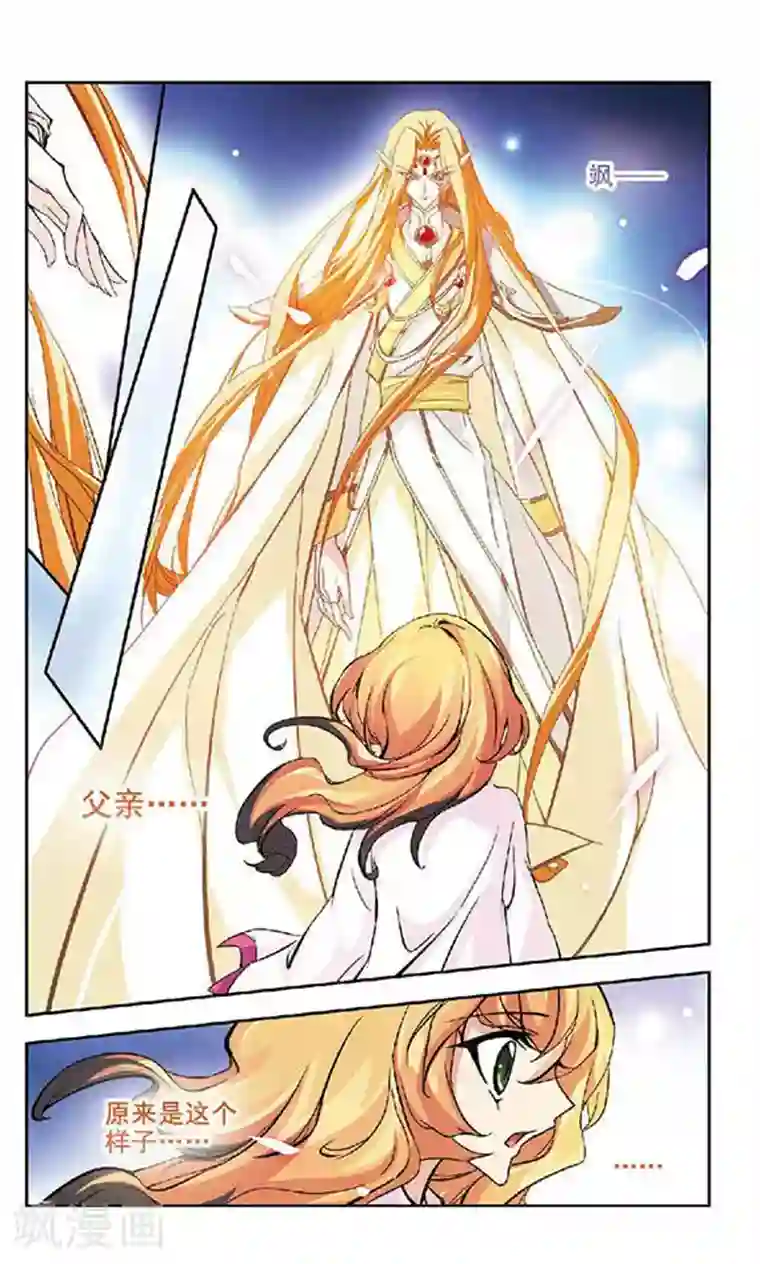 美型妖精大混战第124话 父亲