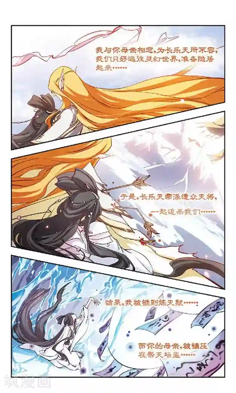 美型妖精大混战第124话 父亲