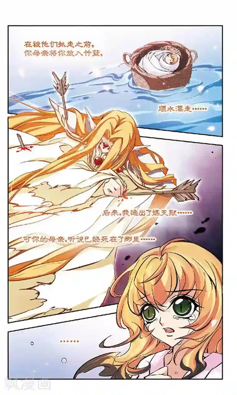 美型妖精大混战第124话 父亲