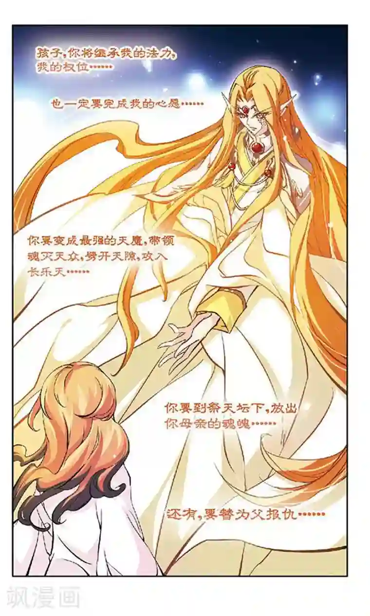 美型妖精大混战第124话 父亲