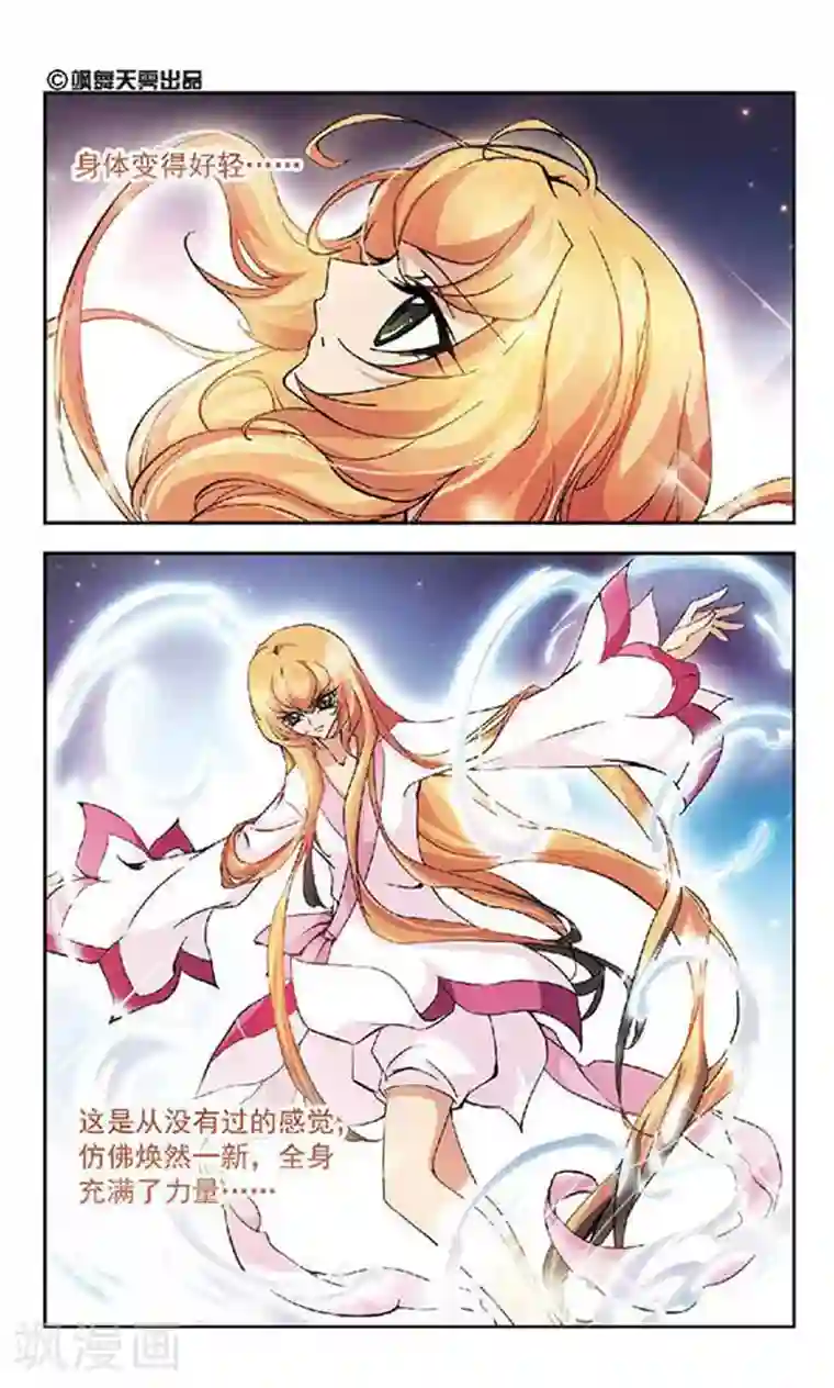 美型妖精大混战第125话 误会