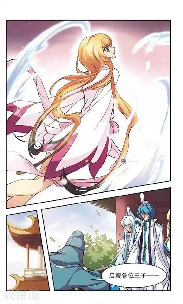 美型妖精大混战第125话 误会