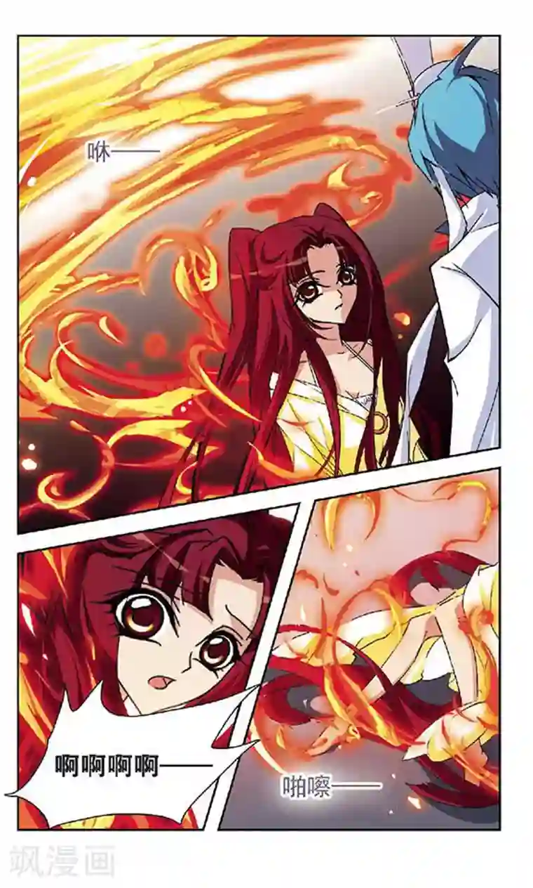 美型妖精大混战第125话 误会