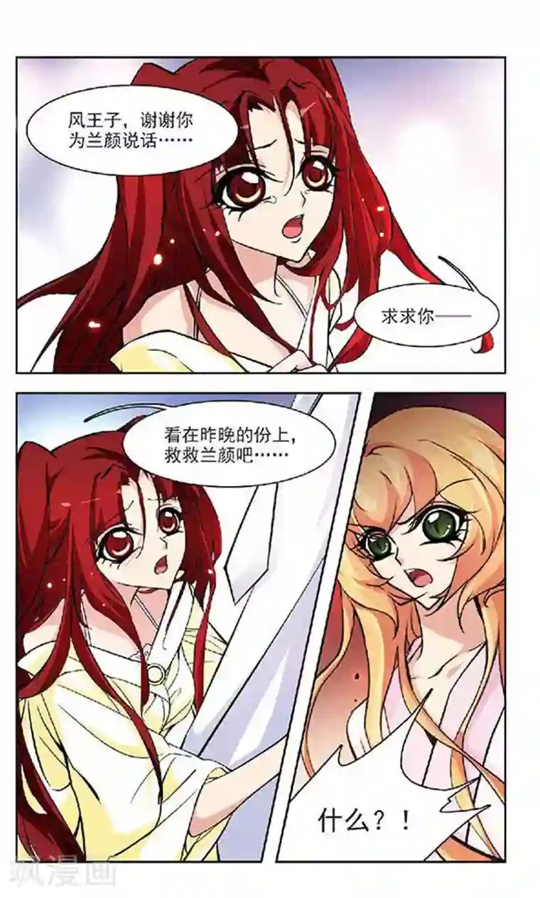 美型妖精大混战第126话 终须面对