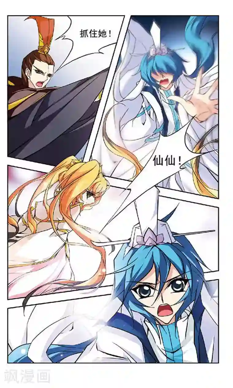 美型妖精大混战第126话 终须面对