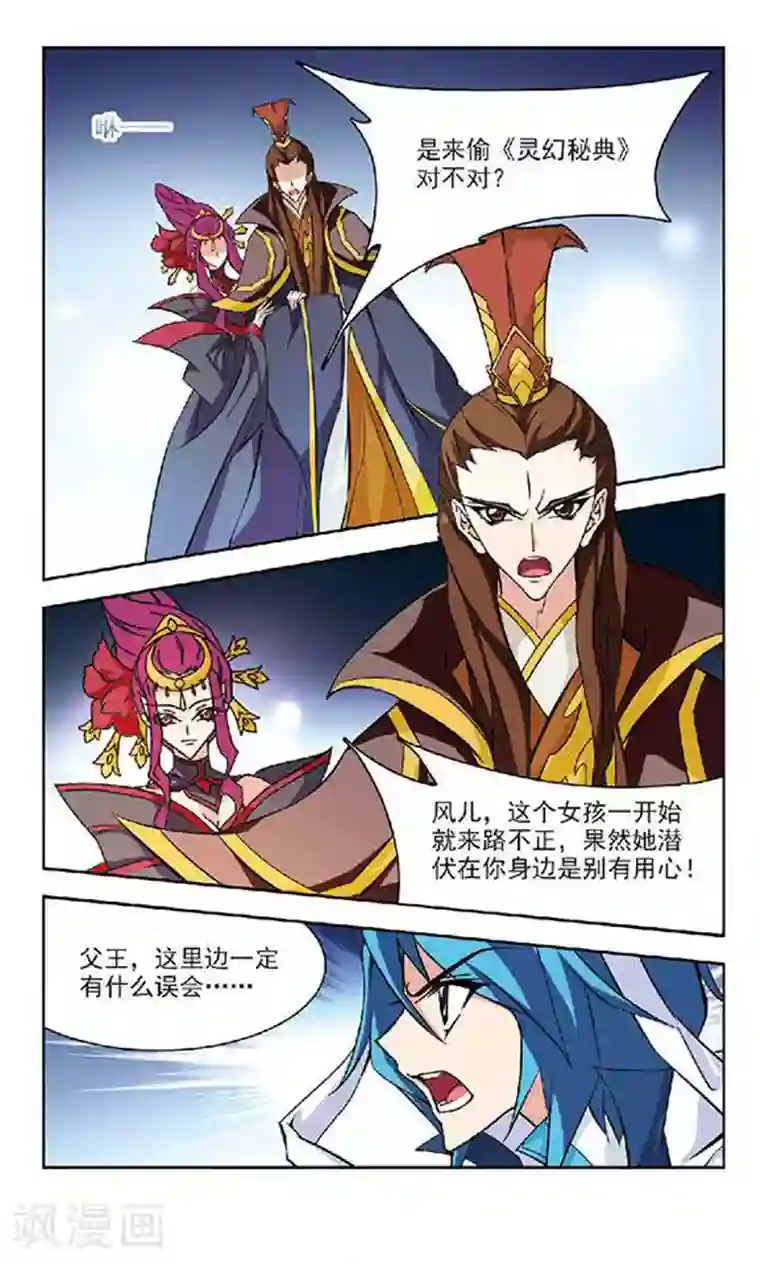 美型妖精大混战第126话 终须面对