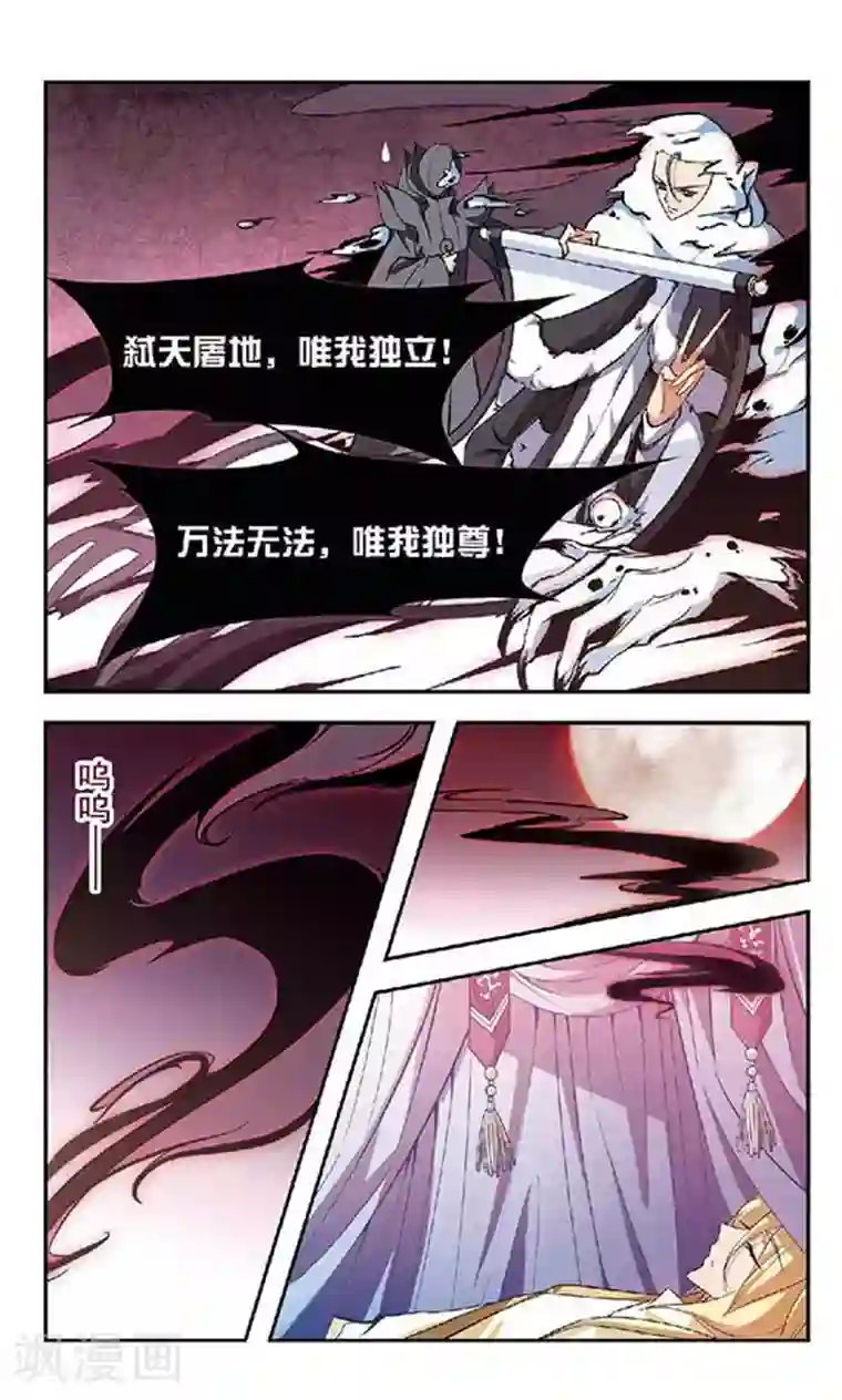 美型妖精大混战第127话 召唤天魔