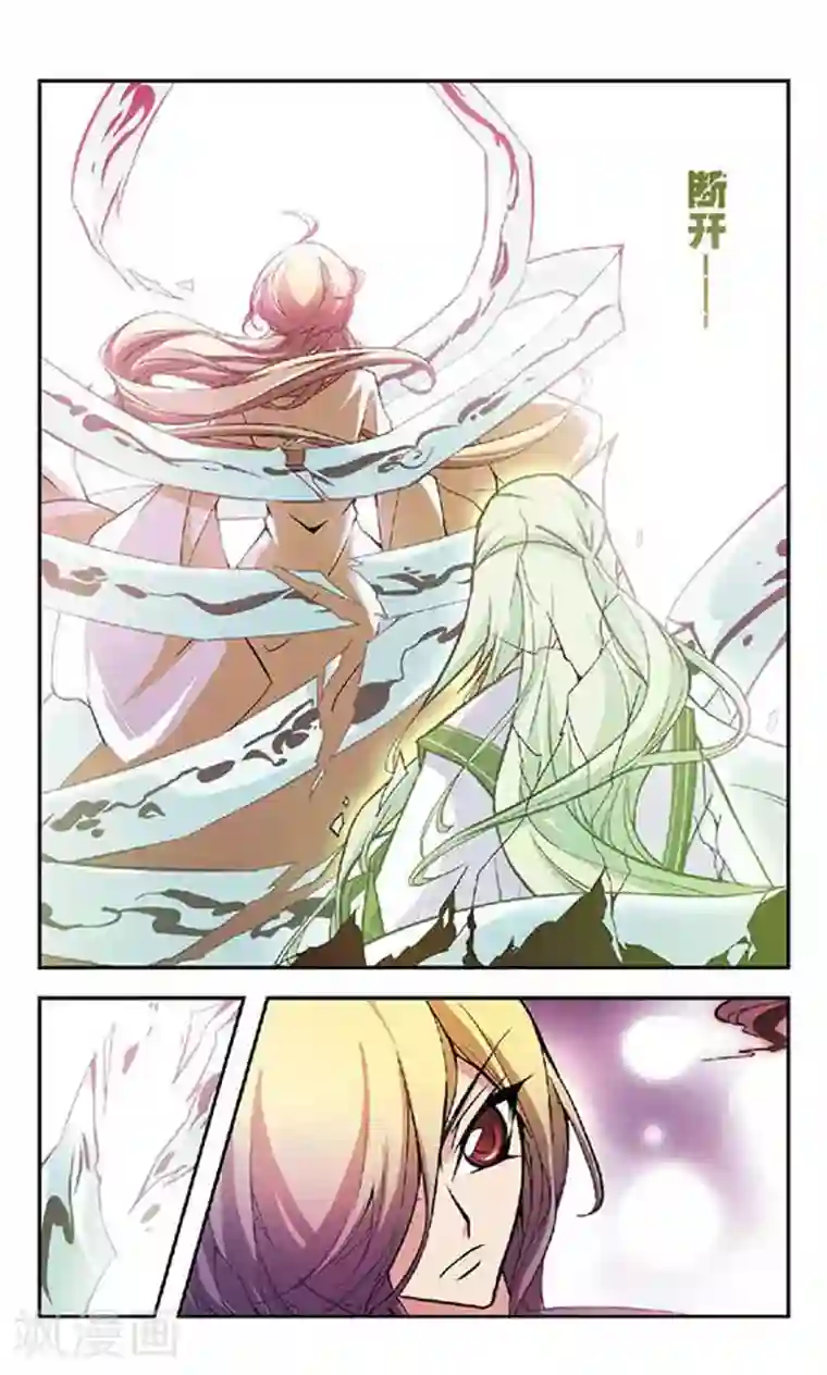 美型妖精大混战第127话 召唤天魔