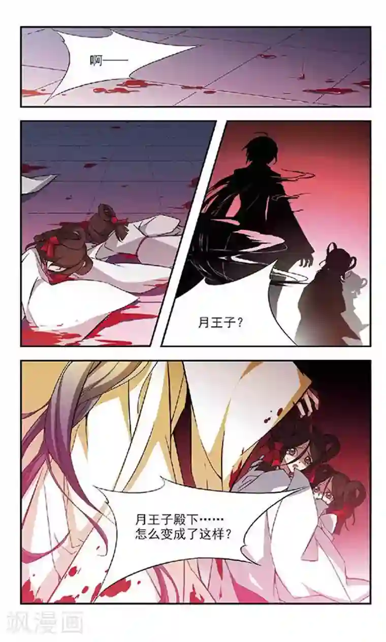 美型妖精大混战第127话 召唤天魔