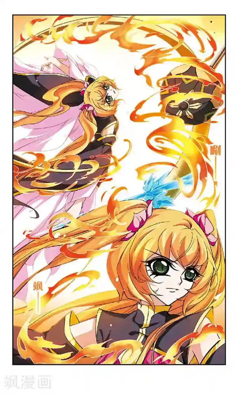 美型妖精大混战第128话 天魔之首