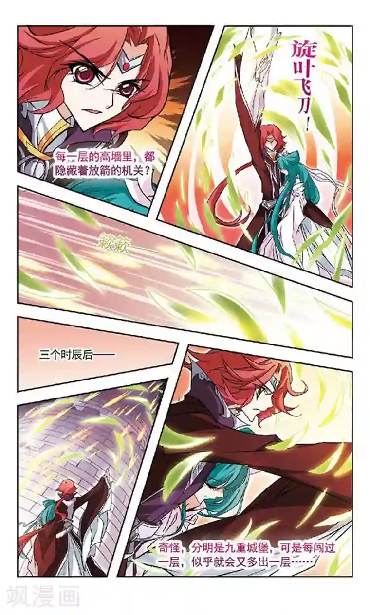 美型妖精大混战第128话 天魔之首