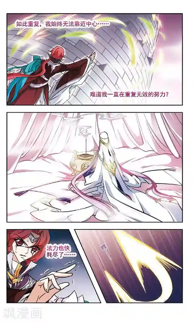 美型妖精大混战第128话 天魔之首