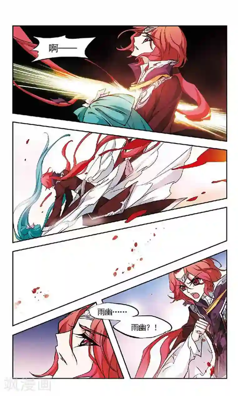 美型妖精大混战第128话 天魔之首