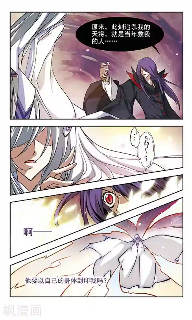 美型妖精大混战第128话 天魔之首