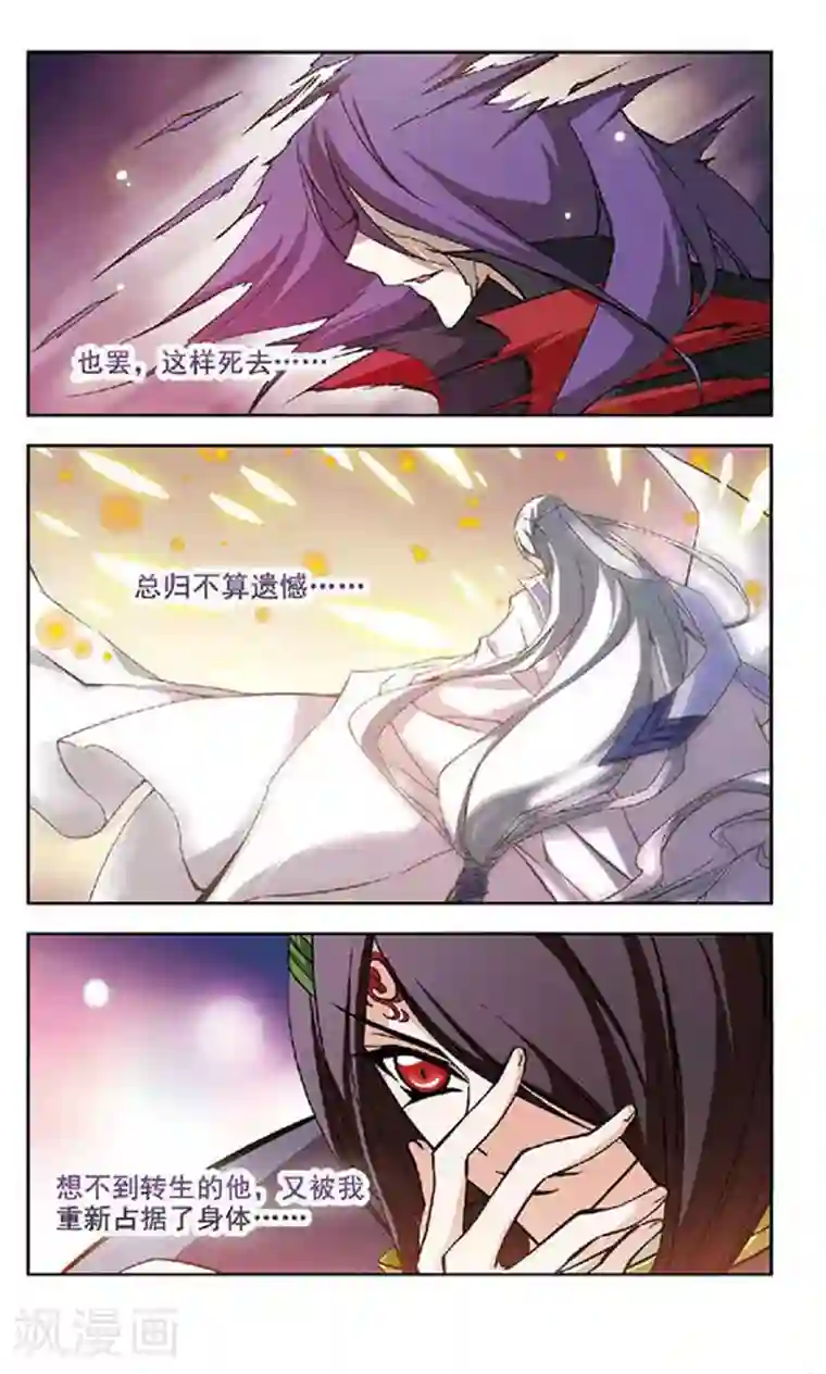 美型妖精大混战第128话 天魔之首