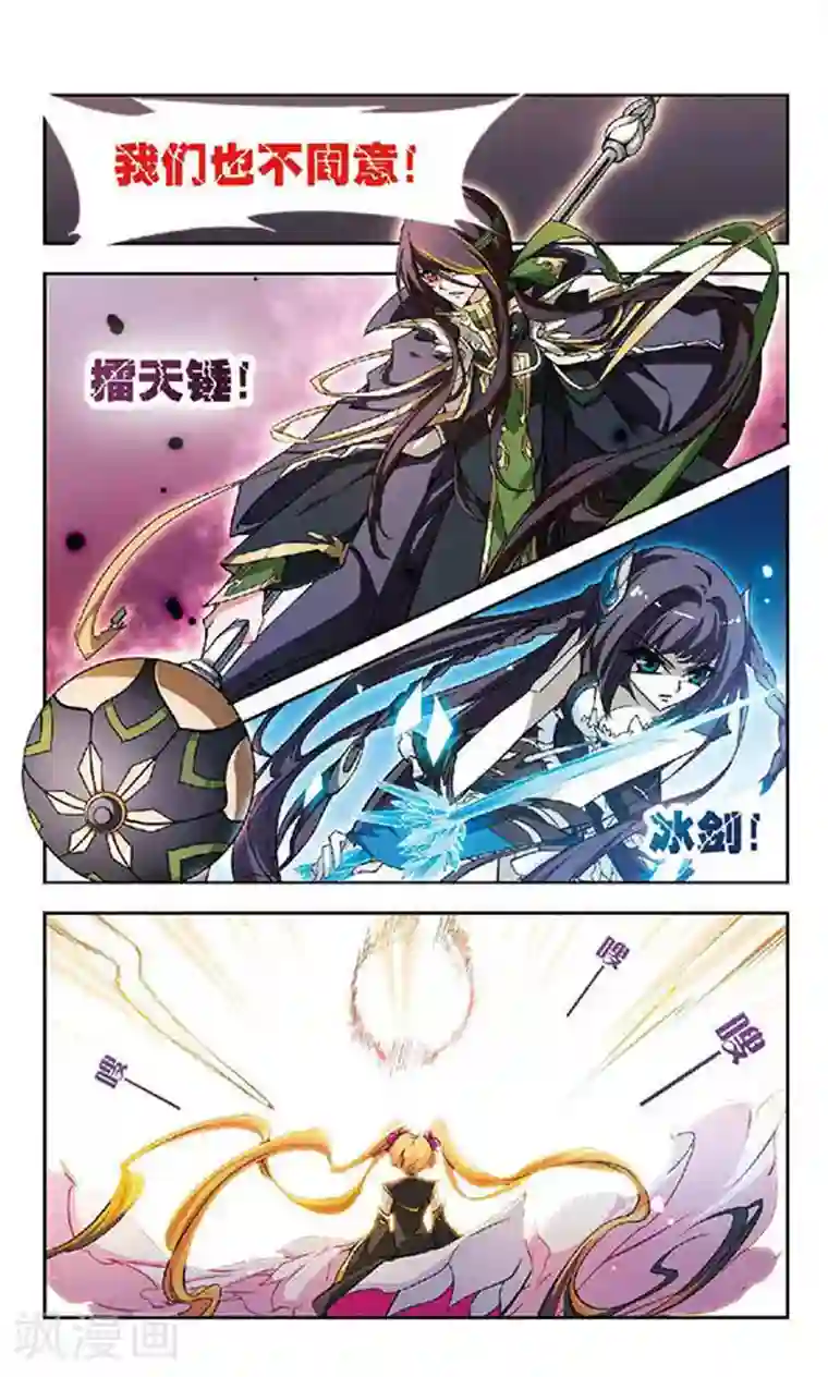 美型妖精大混战第128话 天魔之首