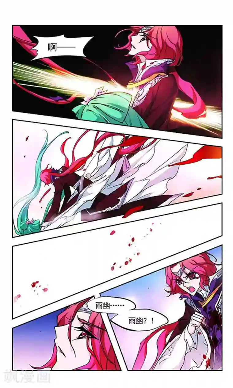 美型妖精大混战第129话 绝纨夫人