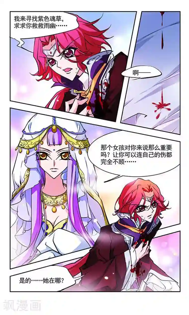 美型妖精大混战第129话 绝纨夫人