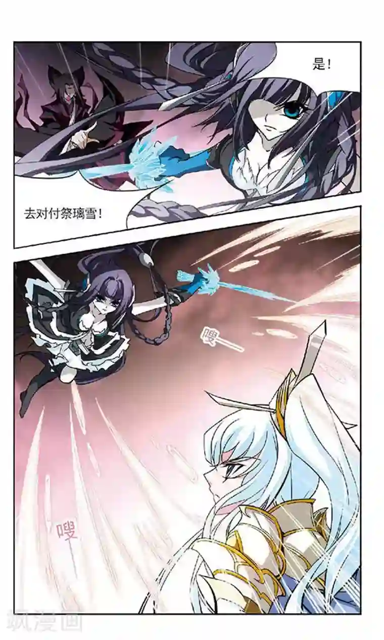 美型妖精大混战第130话 永远的守护